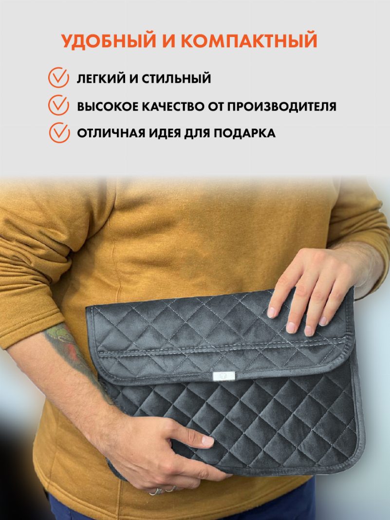 Серый чехол для ноутбука